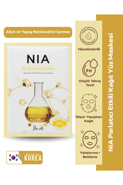 Shionle قناع NIA BEAM الذي يغذي بشرتك بعمق باستخدام نخالة الأرز والنياسيناميد...