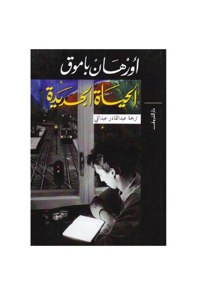 Book New Life