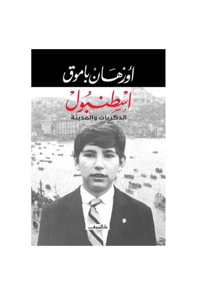 Book Istanbul Memories and the City