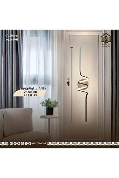 Vooltex ابليك جداري مودرن إضاءة ليد لون اسود من فولتكس