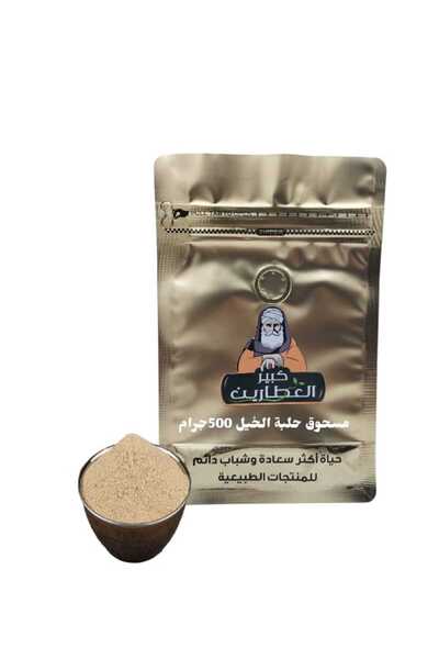 alatar مسحوق حلبة الخيل 500 جرام