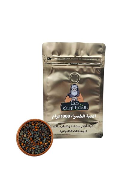 alatar الحبة الخضراء 1000جرام