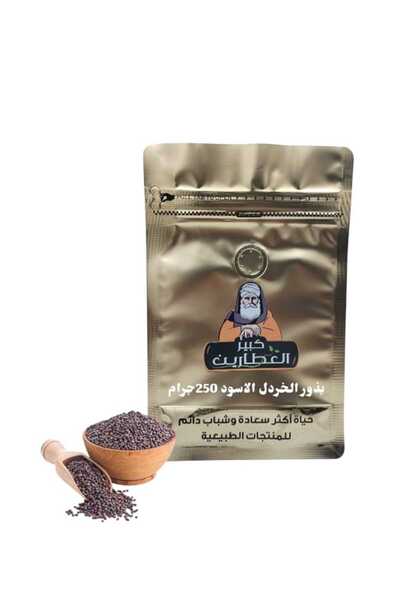 alatar بذور الخردل الاسود 250 جرام