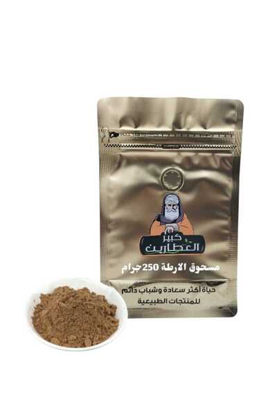 alatar مسحوق الارطة 250 جرام