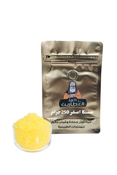 alatar مستكا اصفر 250 جرام