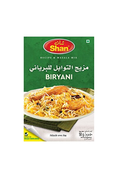 Shan برياني ماسالا ٥٠ غ مزيج توابل أصلي لبرياني لذيذ | طعم ورائحة تقليدية