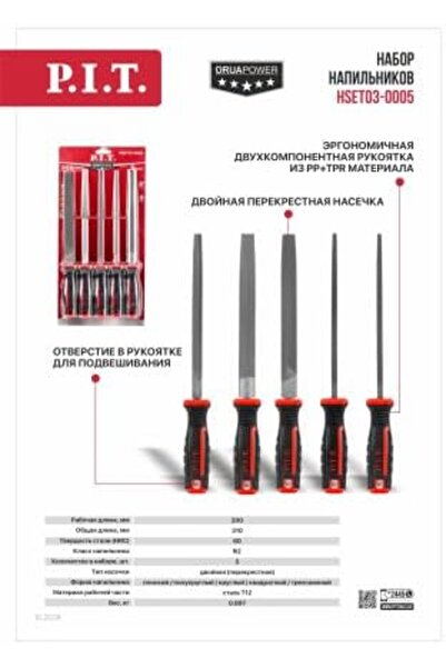 PİT مجموعة ملفات حديدية (5 قطع) - 200 مم (8 بوصة)/HSET03-0005
