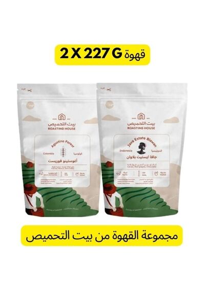 roasting house مجموعة من حبتين قهوة فاخرة من Roasting House