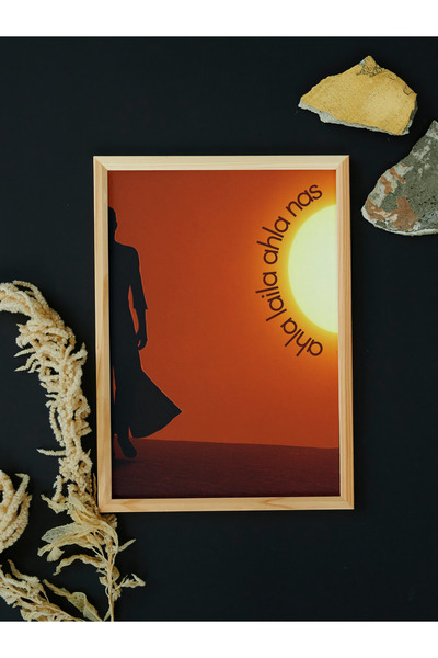 studio duha 'Ahla Laila' Poster - Ethnic Silhouette and Sun Poster - Ahlelele Ahlelas Frameless Painting
