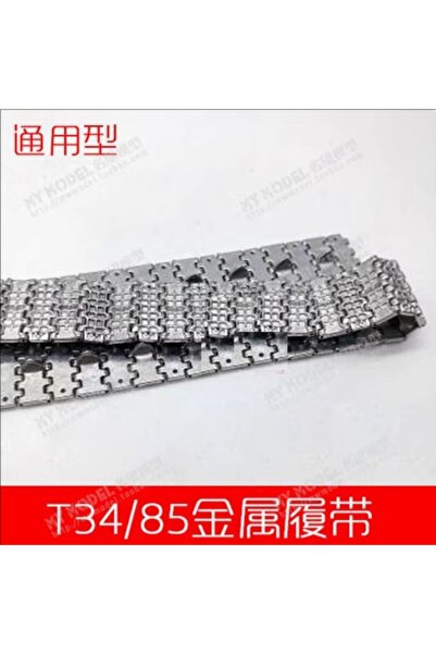 Choice نموذج تجميع صنع الملحقات 1/35 مقياس وصلات المسار المعدنية SANXIN SX35002 لجميع T-34/85 T...