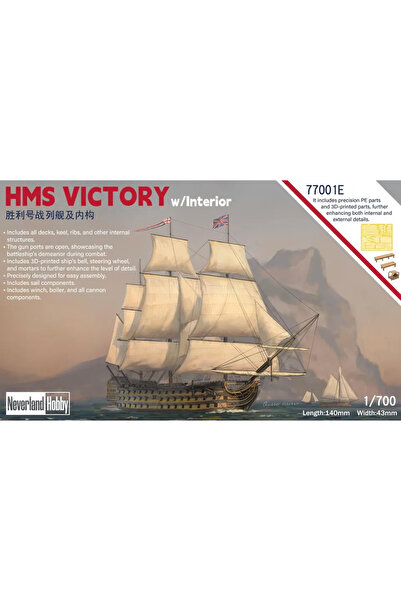 Choice مجموعة تجميع نموذج سفينة حربية من طراز HMS Victory بمقياس 1/700 من Neverland Hobby N77001E مع تصميم داخلي "Elite Ver."