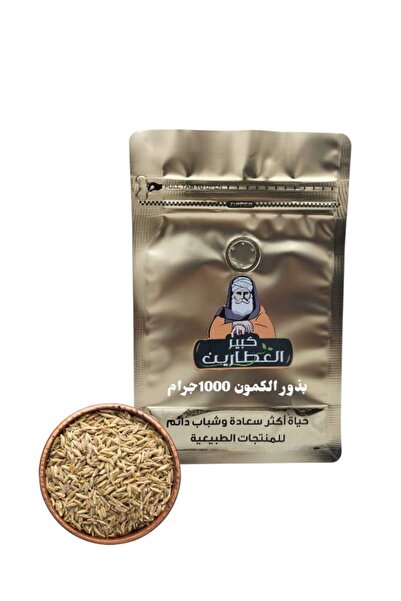 alatar 1000g cumin seeds
