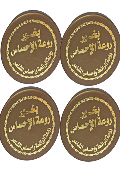 BKHOOR بخور روعة الاحساس 4 قطع
