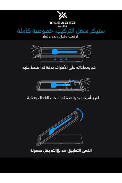 Xleader ملصق الخصوصية X-LEADER ESD لجهاز iPad 11AIR 2024 - حماية سهلة التركيب