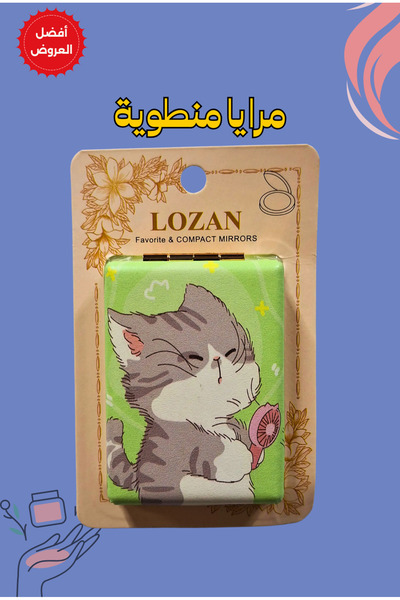 LOZAN Small folding distinctive mirrors