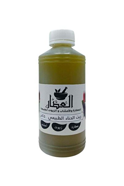 AL Attar زيت الحناء الطبيعي 450 مل