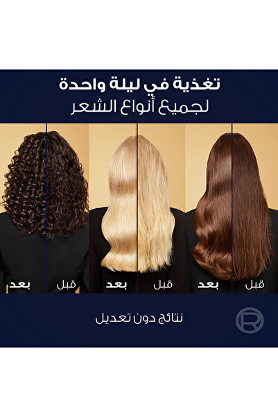 VENTO Elvive Night Serum with Camellia Oil for Dry Hair - 100ml