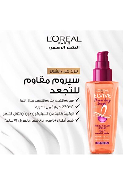 VENTO Elvive Dream Long Straight Anti-Wrinkle Serum - 100ml