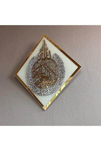 Slasa Elegant Acrylic Wall Sculpture Shaped Like a Diamond with Ayat Al-Kursi Inscription by