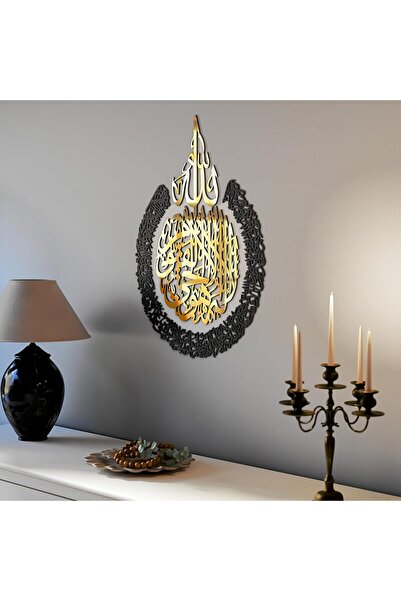 Slasa منحوتات جدارية إسلامية من إنتاج شركة سلاسا، مصنوعة من الخشب والأكريليك مع آية الكرسي، صغيرة 12 × 9 بوصة، باللون الأسود الذهبي