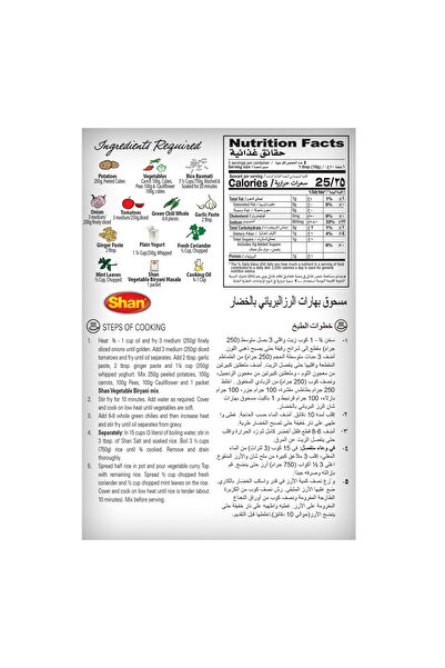 Shan Veg Biryani Masala 45 g Traditional Spice Mix for Rich, Aromatic & Flavorful Biryani Every Time