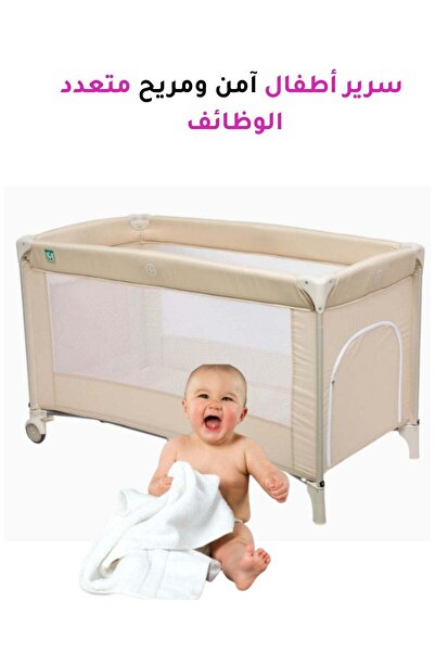 MAAS A Safe and Comfortable 2-in-1 Baby Bed with Mesh Barriers