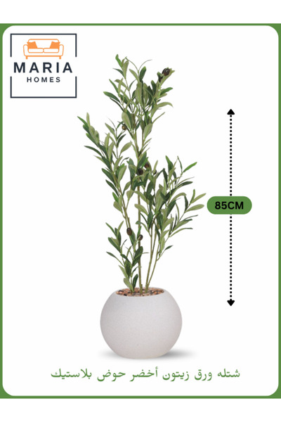 MARIA HOMES Artificial Olive Tree 85 cm – Realistic Green Leaves in Off-White Plastic Pot