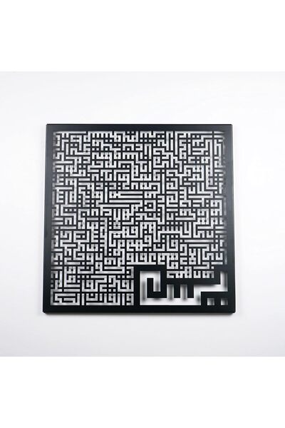 Slasa لوحة جدارية فنية إسلامية – سورة ياسين، منحوتة جدارية من الأكريليك، لون أسود (40×40 سم)