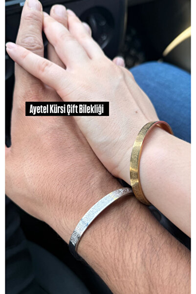 Çelik Ayetel Kursi Embroidered Couple Bracelet - the Best Gift