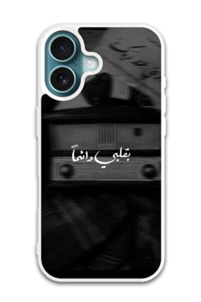 Theodor غطاء حماية لجهاز أبل آيفون 16 بلس اقتباس عربي (9) (مصد أبيض)