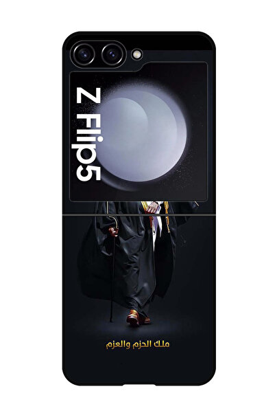 Theodor جراب واقٍ مضاد للخدش والصدمات لهاتف سامسونج جالاكسي زد فليب 5 الملك سلمان