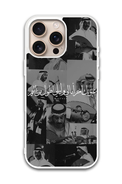 Theodor غطاء حماية لجهاز أبل آيفون 16 برو اقتباس عربي (11) (مصد أبيض)