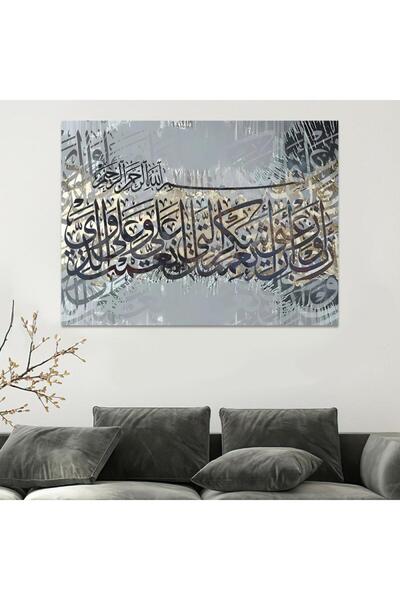 SND لوحة جدارية قماشية كانفس بتصميم فني إسلامي، بإطار خشبي مخفي، ٤٠×٦٠ سم