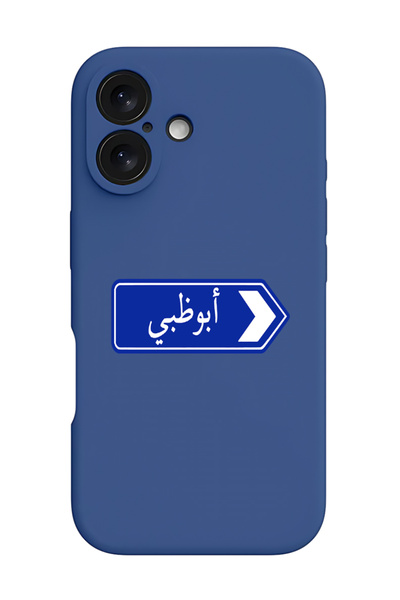 Theodor غطاء حماية سيليكون سائل مقاوم للصدمات لجهاز آيفون 16 أزرق - لوحة إعلا...