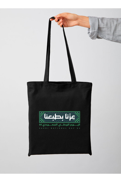 LOWHA Polyester Tote Bag with Shoulder Straps for Saudi National Day