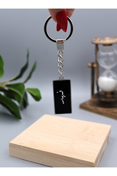 Roza ميدالية مفاتيح بتصميم انيق وخفيف باللون الاسود المطرز باللون الفضي بإسم فهد