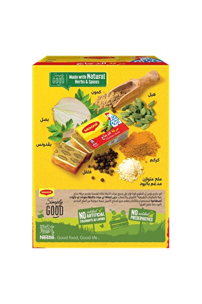 Maggi Chicken Stock 24 x 18 g Rich and Savory Chicken Flavor Cubes for Soups Stews and Rice Dishes