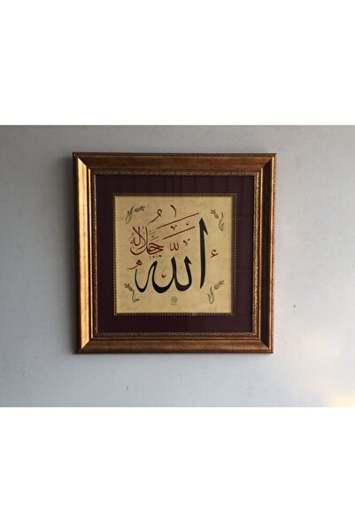 Asmin Sanat Evi Allah Lafzı Orijinal Hat Yazısı 50 X 50