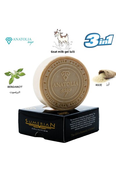 Anatolia Soap تبييض وتنعيم بشرتك باستخدام صابون البرغموت بحليب الماعز والأرز السومري