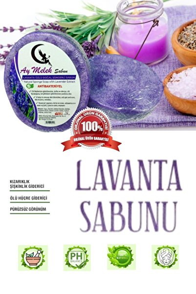 AYMELEK صابون تجميل إسفنجي طبيعي بخلاصة اللافندر مع تأثير مضاد للتجاعيد على البشرة