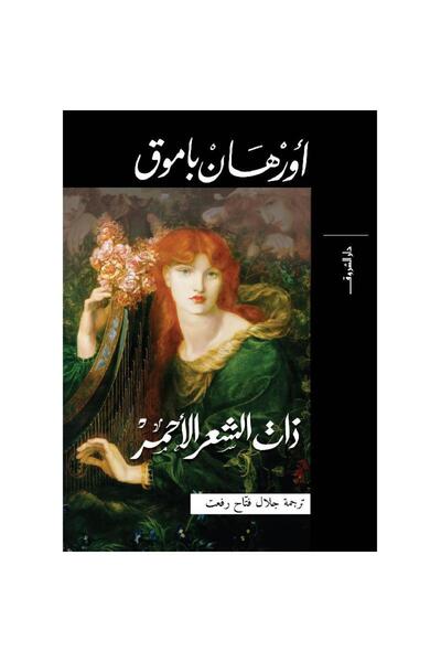 Book red-haired