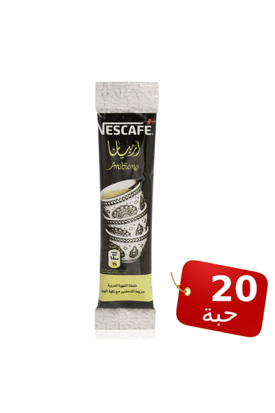 Nescafe Arabiana Cardamom Instant Coffee Mix 3G Sachet (20 Sticks)