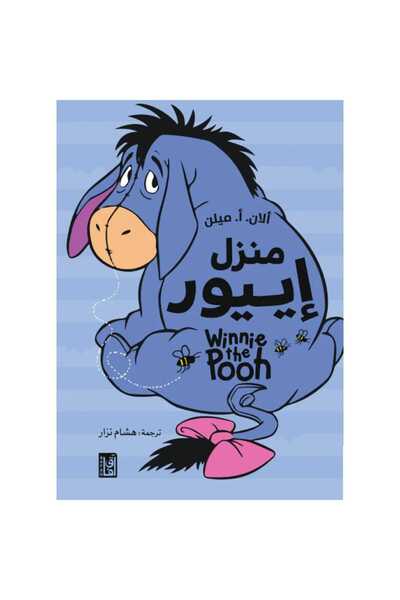 Book منزل إيبور