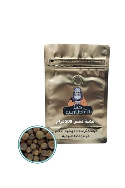alatar عشبة عفص 500جرام