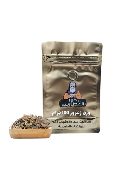 alatar ورق زعرور 100جرام