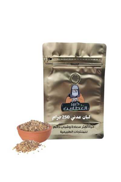 alatar لبان عدني 250جرام