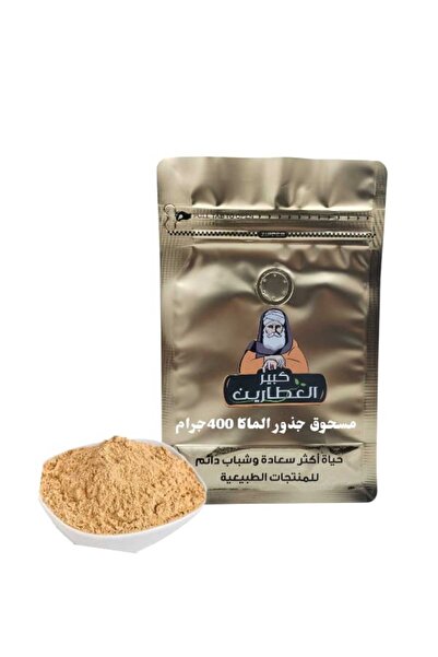 alatar مسحوق جذور الماكا 400جرام