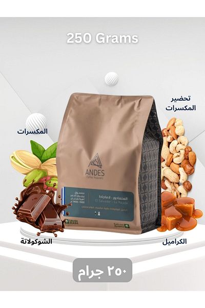 DOPPİO Andes El Salvador La Majada Coffee Beans – 250g | Whole Bean