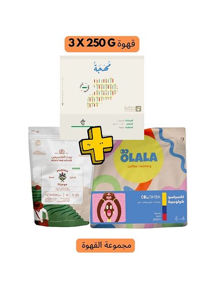 DOPPİO Set of 3 Luxury Beans from