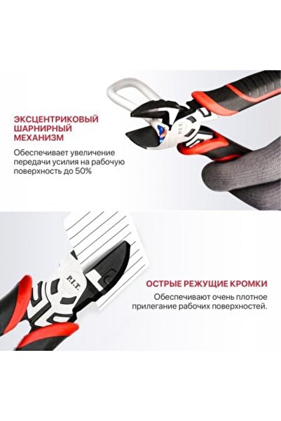 Generic PIT Wire Cutter (DRAU POWER) (6 inches), Size (150 mm)